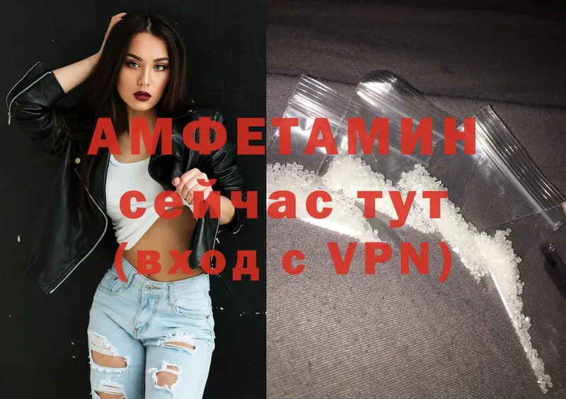 Amphetamine VHQ Моршанск