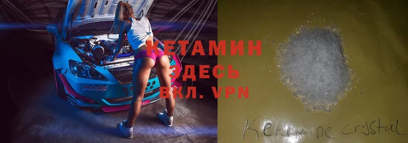 Кетамин ketamine  купить  цена  Моршанск 