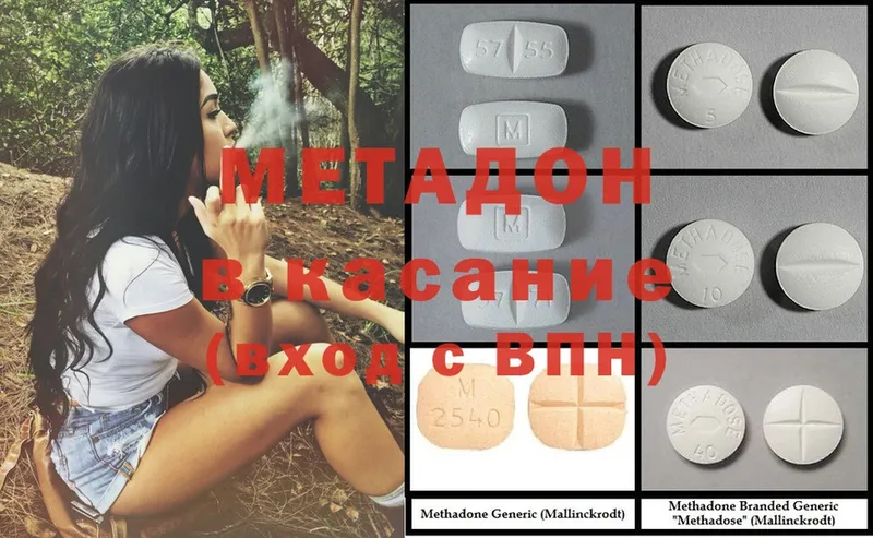 МЕТАДОН methadone  omg ссылки  Моршанск  сколько стоит 